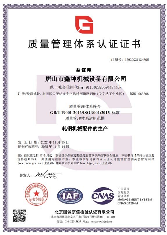 質(zhì)量管理體系認證證書.jpg
